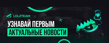 Форум Lolzteam — это динамично развивающееся русскоязычное интернет-сообщество